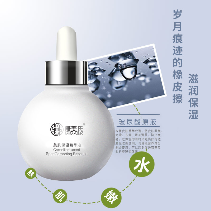 美肌精华液-滋润保湿-oem/odm加工